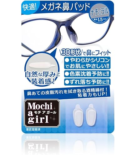 Amazon | モチアガール® ナチュラルプラス【厚さ2.5mm】(クリア